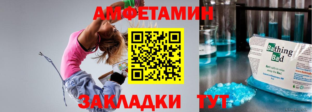 АМФ  Amphetamine Розовый  Вход с VPN  Великий Новгород  АМФЕТАМИН 