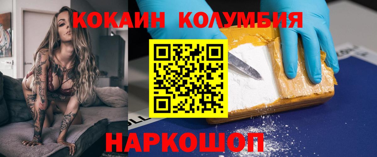 Великий Новгород  COCAIN 97%  Вход с VPN  Кокаин 97% 