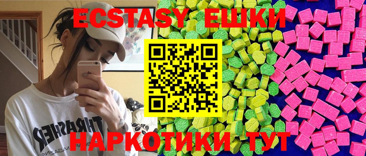ЭКСТАЗИ 280 MDMA  Ecstasy диски  Вход с VPN  Экстази  нарко площадка клад  Великий Новгород 