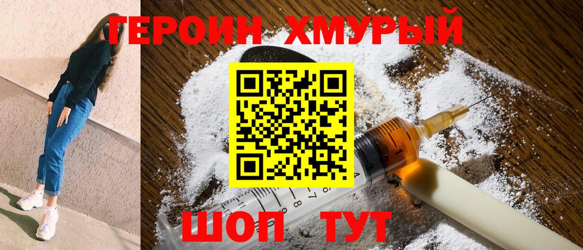 ГЕРОИН Афган  Вход с VPN  Великий Новгород 