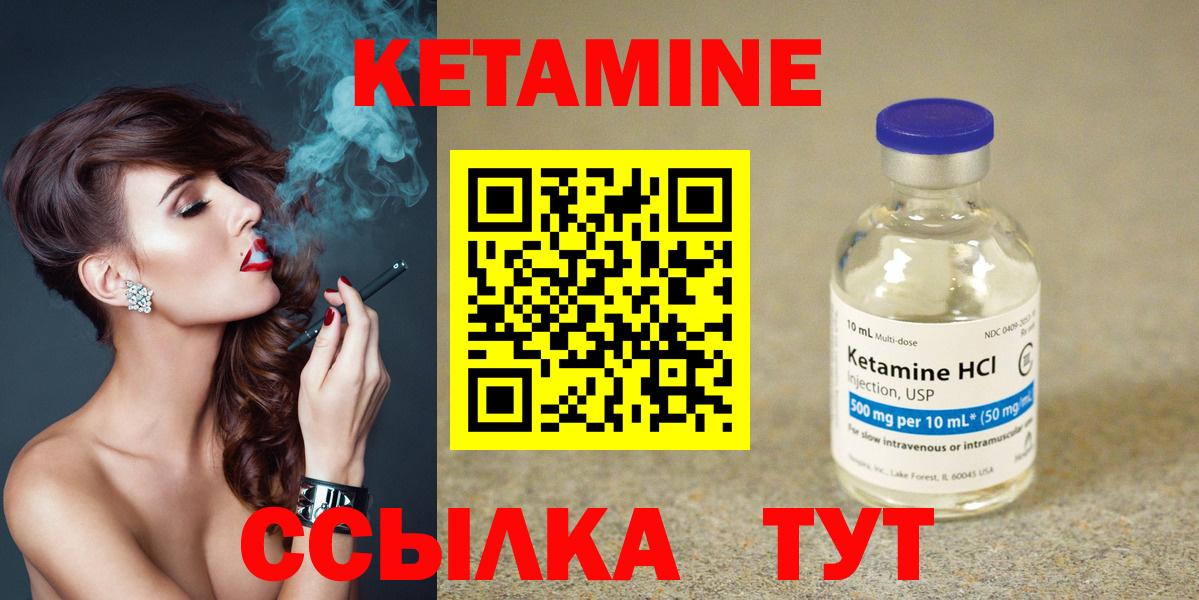 Кетамин ketamine  Вход с VPN  Великий Новгород 
