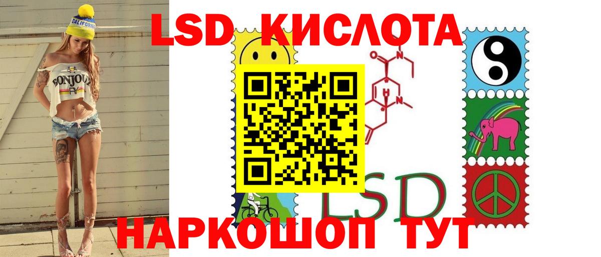 ЛСД экстази кислота Великий Новгород