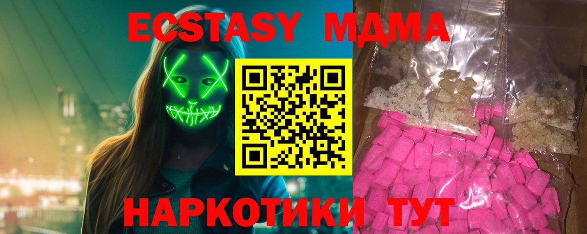 Великий Новгород  МДМА кристаллы  Вход с VPN 