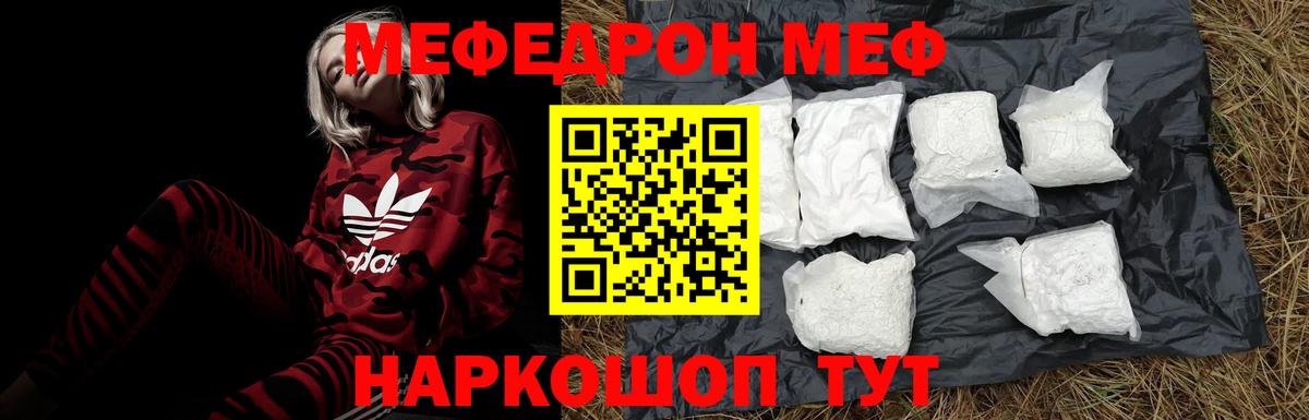 купить  цена  МЕФ кристаллы  Великий Новгород  Вход с VPN  Меф мяу мяу  МЯУ-МЯУ 