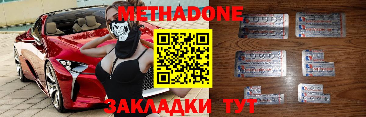 Великий Новгород  Метадон белоснежный  Вход с VPN 