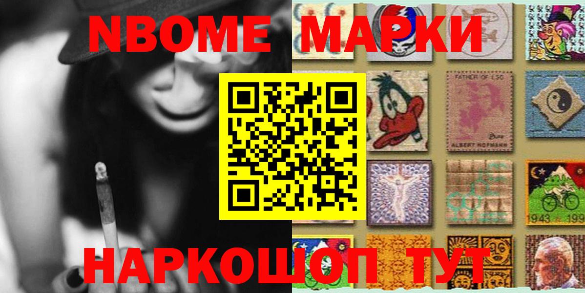 Великий Новгород  Марки NBOMe 1500мкг  Вход с VPN 