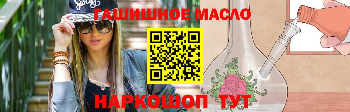 Великий Новгород  ТГК THC oil  что такое наркотик  Вход с VPN  Дистиллят ТГК THC oil 